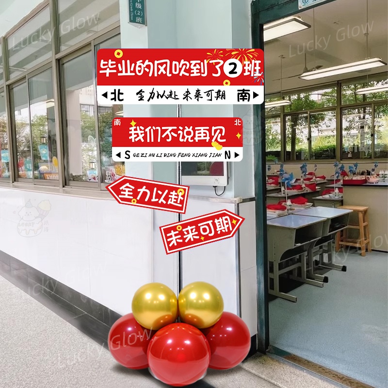 毕业季中小学指引牌kt板迎宾牌