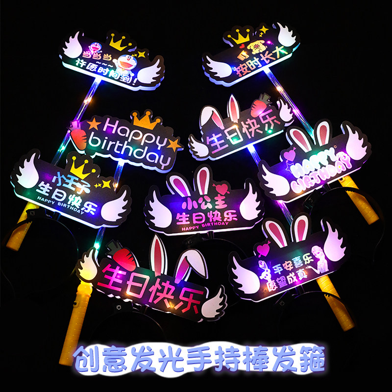 生日氛围道具闪闪发光