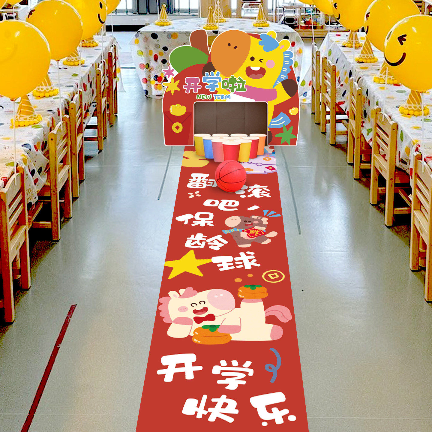 开学保龄球游戏道具kt板新年小学校幼儿园环创氛围布置亲子活动,节庆用品/礼品,节日装扮用品,淘宝优惠券,粉丝福利购,淘宝优惠卷