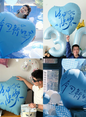 生日气球场景装饰蓝色爱心男生生日布置超大心形铝膜拍照道具女孩