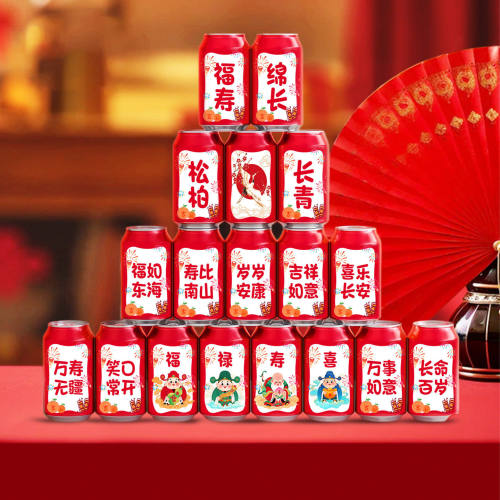 老人生日寿宴氛围感布置可乐贴纸