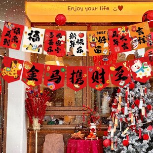 2026马年氛围场景布置装 饰挂旗店铺商场打卡拍照挂饰新年拉旗条幅
