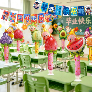 幼儿园小学毕业教室氛围布置星星人手持棒气球桌面摆件装饰品道具