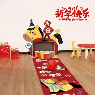 新年元 旦保龄球游戏kt板小学校幼儿园环创道具氛围布置团建活动