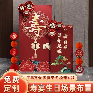 老年人生日场景布置kt板装 饰妈妈60爸爸80岁大寿宴定制氛围背景墙