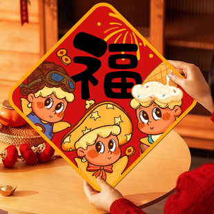 星星人福字贴过年春节氛围自粘门贴2026马年新年大门装饰创意布置