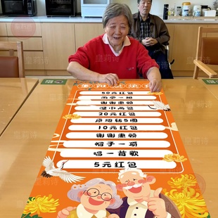 重阳节活动滚滚乐游戏画布敬老院社区场景布置抽奖装 饰拉旗道具