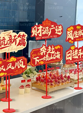 公司乔迁大吉之喜手举牌桌面摆件装饰企业集团周年庆活动场景布置