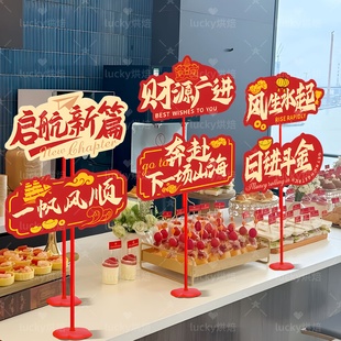 公司乔迁大吉之喜手举牌桌面摆件装饰企业集团周年庆活动场景布置