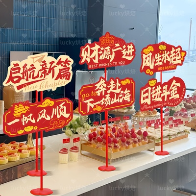 公司乔迁大吉之喜手举牌桌面摆件装饰企业集团周年庆活动场景布置
