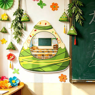幼儿园端午节文化墙面贴装饰环创主题成品镜子打卡场景布置黑板报