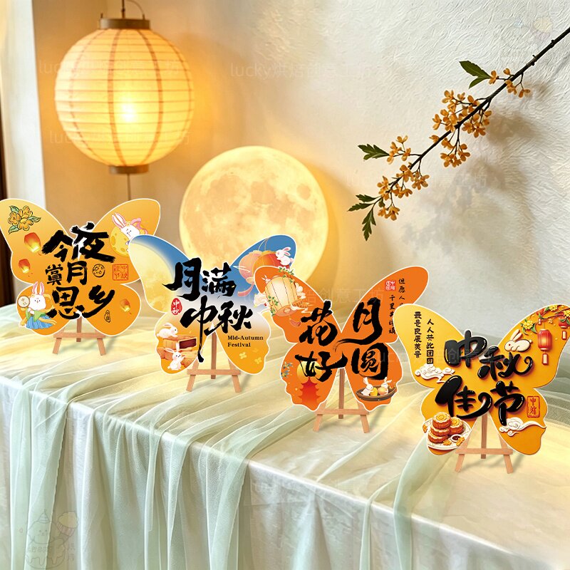 中秋节场景布置kt板桌面摆件