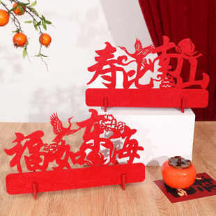 老人过寿宴场景布置毛毡装饰摆件67八九十岁大寿生日氛围感用品