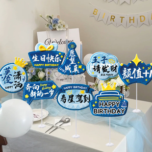 男生生日手举牌kt板老公男朋友派对桌牌场景装饰布置拍照氛围道具