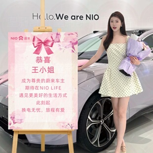 交车仪式迎宾牌kt板汽车4S店提车装饰布置花艺路引氛围感拍照道具