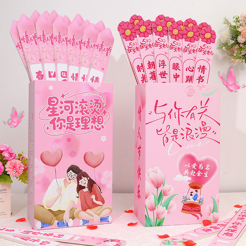 七夕抽签盒上上签刮刮乐游戏道具