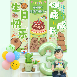 饰品女孩周岁卡皮巴拉氛围仪式 男孩生日快乐挂布条幅装 感场景布置