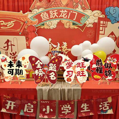升小学启蒙宴酒店KT板桌摆拍照