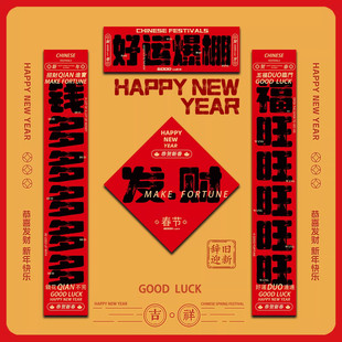 对联2026新款马年寝室过年春节入户大门贴创意搞笑国潮春联装饰品