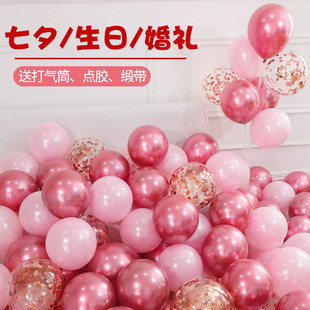 七夕情人节粉色气球商场活动装饰结婚生日婚礼房酒店场景氛围布置