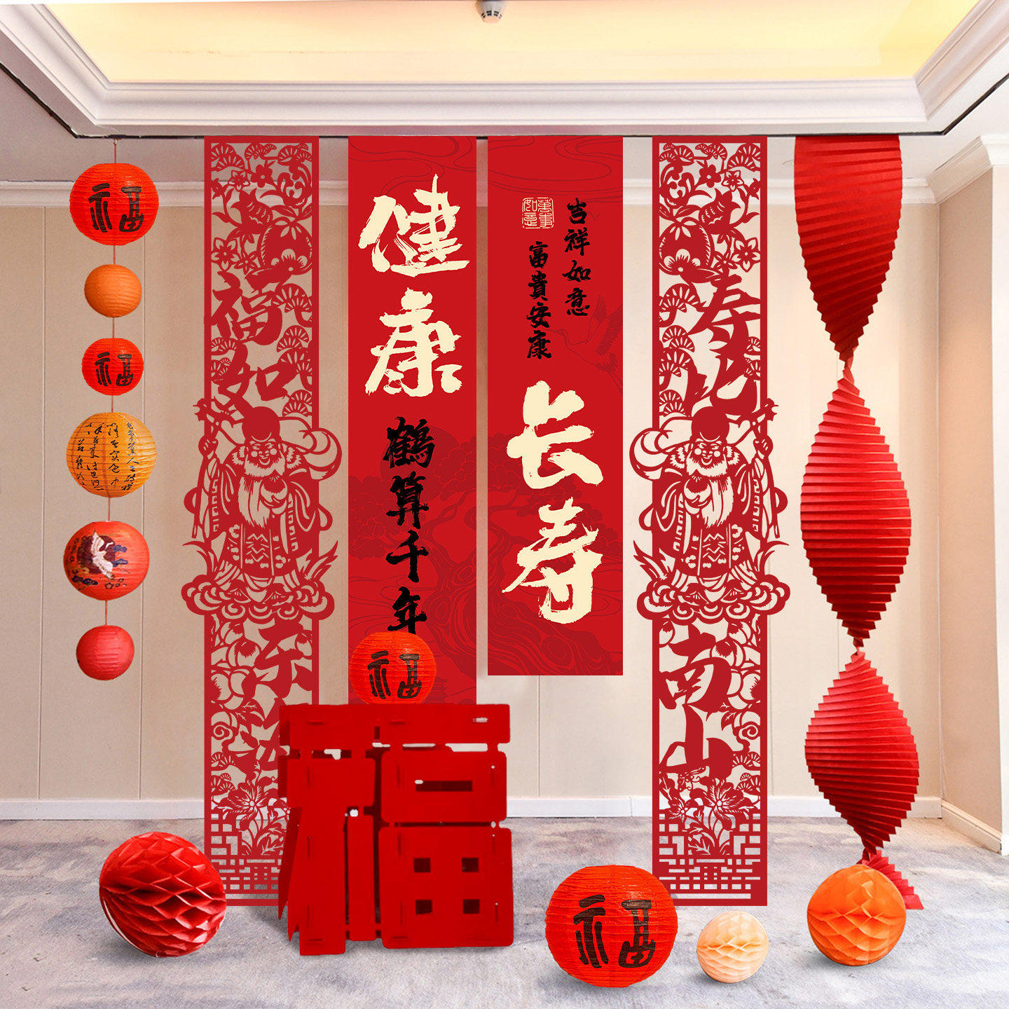 老人过寿宴场景布置条幅剪纸装饰67八九十岁大寿生日氛围感挂饰,节庆用品/礼品,节日装扮用品,淘宝优惠券,粉丝福利购,淘宝优惠卷