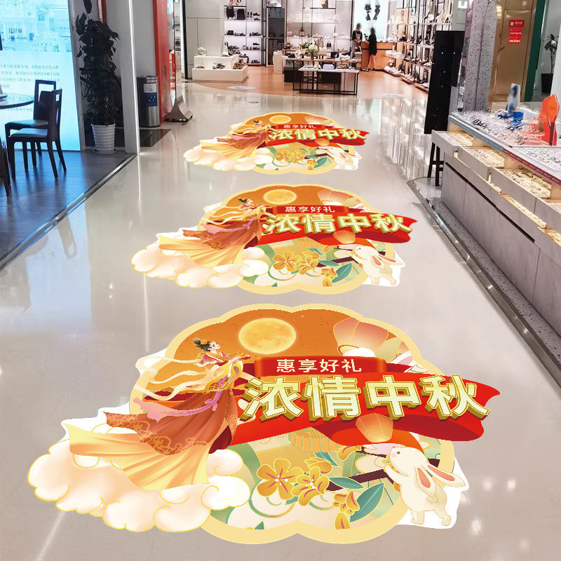 中秋商场活动主题装饰地贴开业店铺促销酒店氛围感月饼布置装扮
