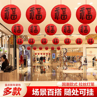 2026马年元 饰福字灯笼串挂饰春节幼儿园教室班级氛围布置吊饰 旦装