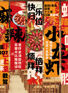 小龙虾氛围感集市摆摊挂布条幅网红龙虾店墙面装饰背景布市井风格