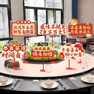 退休仪式感布置桌面摆件定制kt板装饰医生教师荣休欢送会氛围场景