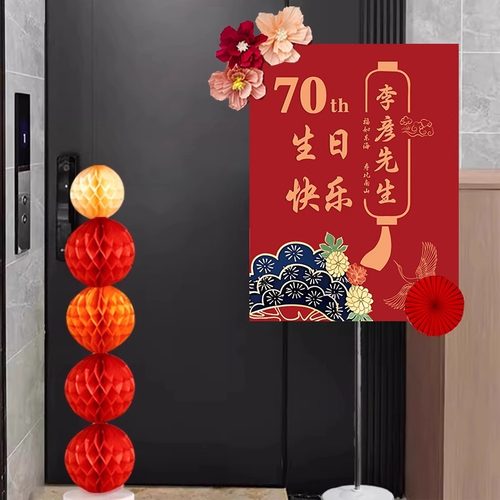 老人过寿生日迎宾牌kt板