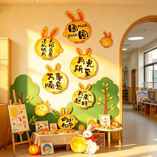 中秋节兔子灯笼装饰墙贴幼儿园教室环创布置用品节日氛围装扮kt板
