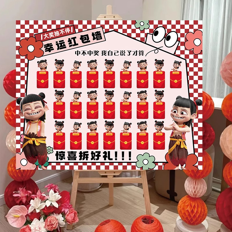 新年开门红年会活动物料红包墙kt板幸运抽奖盲盒布置店铺周年庆,节庆用品/礼品,节日装扮用品,淘宝优惠券,粉丝福利购,淘宝优惠卷