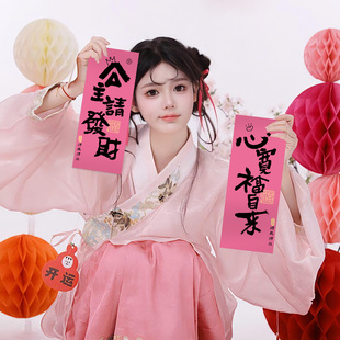 2026春节新马年过年装饰手持横幅对联闺蜜聚会氛围全家福拍照道具