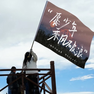 国庆长假旅游旗帜户外登爬山海边导游定制旅行团建领带队旗子横幅
