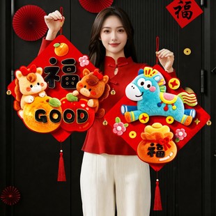 新年装饰挂件氛围挂饰福字装饰品新款吊饰过年春节门挂年货2026