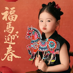 2026新年儿童拍照道具手持皮影马全家福写真手举牌发财眼镜新款