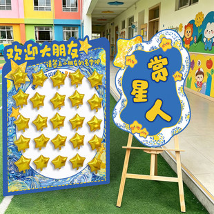 幼儿园家长会场景布置欢迎宾立牌摆件小学教室签到台处星星人主题