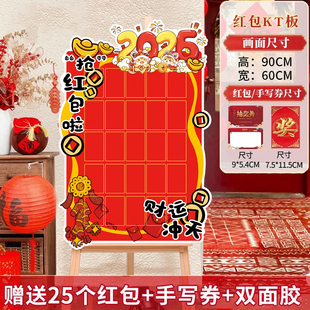 新年开门红马年大促抽奖红包墙kt板公司活动布置周年庆开业商场