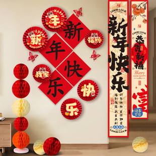 2026新年客厅挂布纸扇花条幅背景墙氛围感装 饰马年过新年春节布置