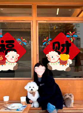 2027羊年春节窗花静电贴纸