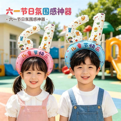 61儿童节卡通发箍气球拍照道具