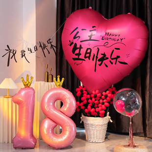 女孩18十二岁成人礼生日气球氛围感装饰场景布置数字爱心拍照道具