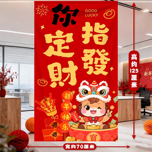 2026开门红气氛布置银行保险公司企业职马年新年氛围场景装 饰挂布