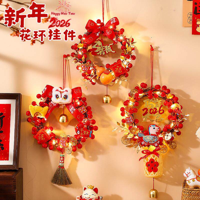 春节装饰挂件2026马年福字挂饰红果花环门挂新年氛围场景布置年货