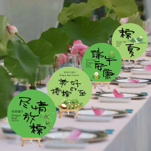 端午节桌面摆件装饰kt板拉旗吊饰商场活动氛围店铺桌牌场景布置