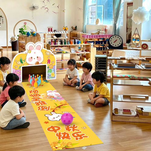 幼儿园中秋节主题游戏布置保龄球