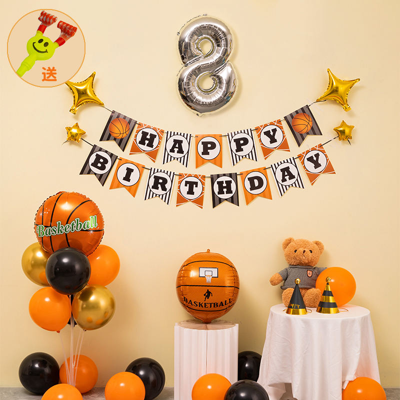 篮球主题生日布置场景装饰