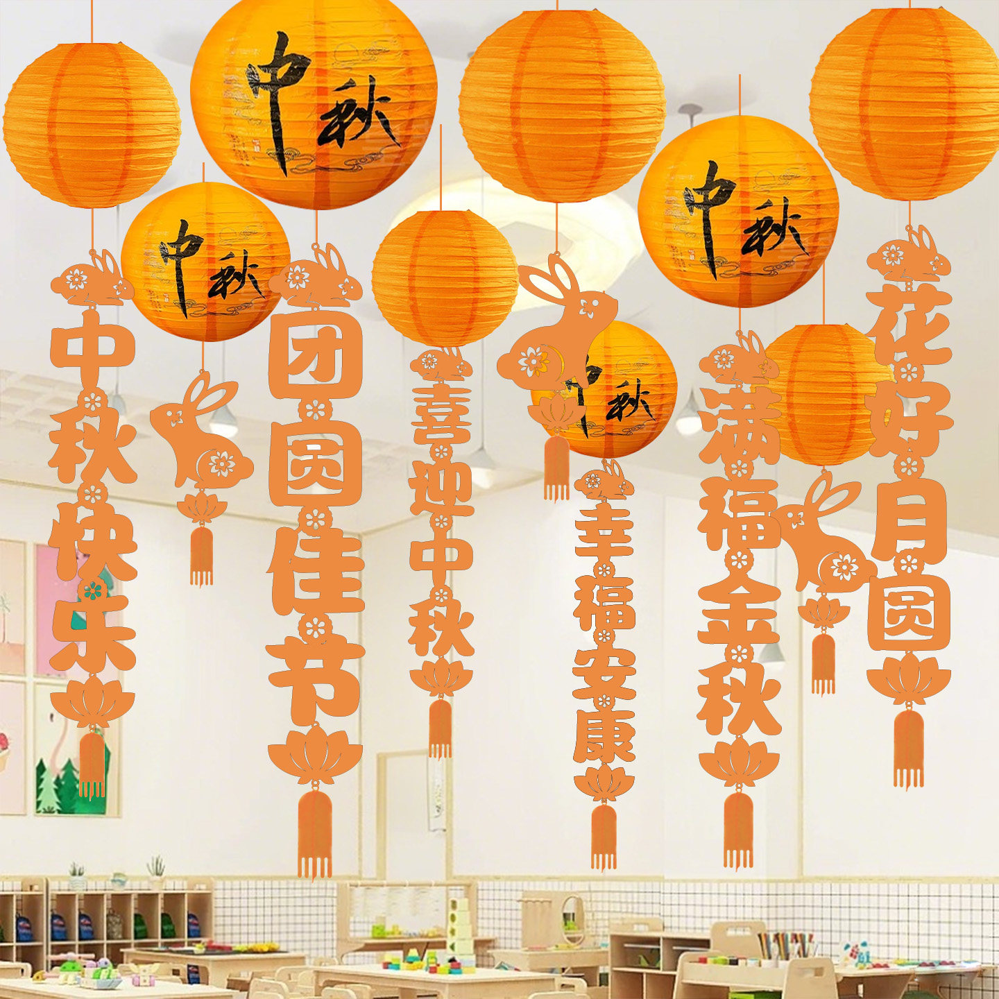 中秋节灯笼装饰国庆氛围布置学校幼儿园教室吊顶拉花无纺布吊饰