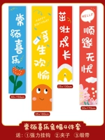 [Чанг Тиан Сиша] День рождения висящая ткань