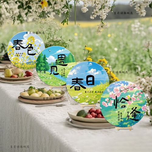 春天露营幼儿园游园会环创桌面摆件甜品店超市春季氛围布置装饰